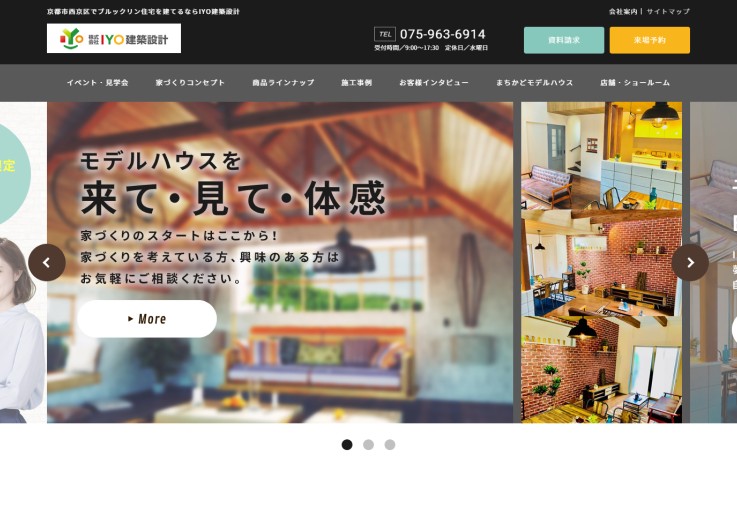 制作実績 株式会社IYO建築設計