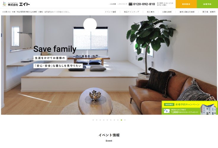 制作実績 株式会社栄都