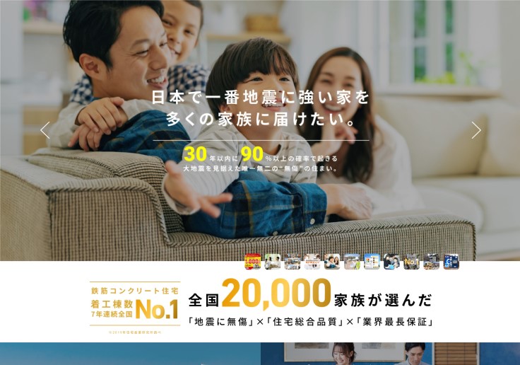 制作実績 百年住宅株式会社