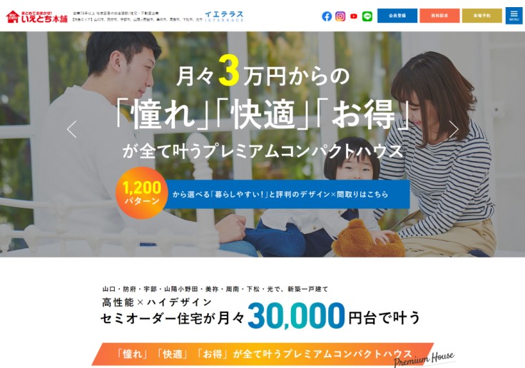 制作実績 株式会社池田建設