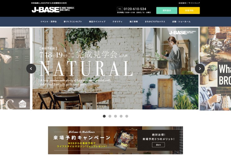 制作実績 株式会社ジェイベース