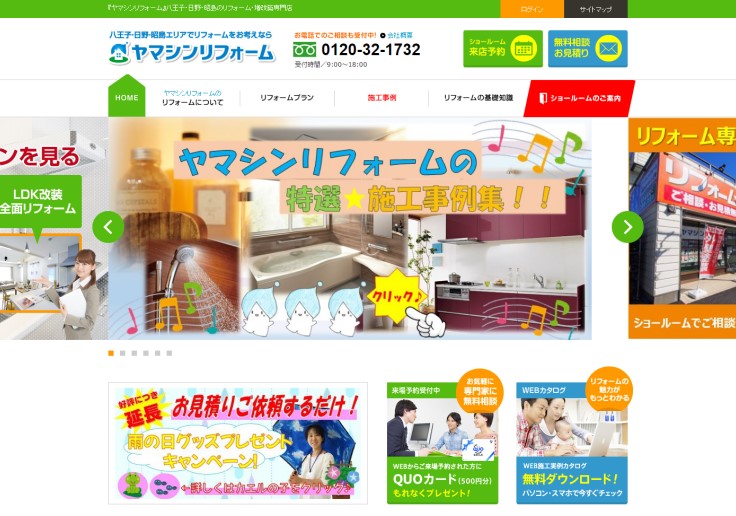 制作実績 有限会社ヤマシン工業