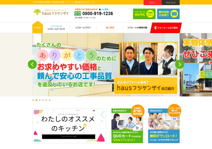 制作実績 株式会社フジケンザイ