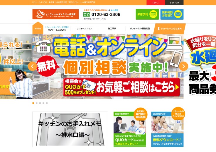 制作実績 株式会社リクラス