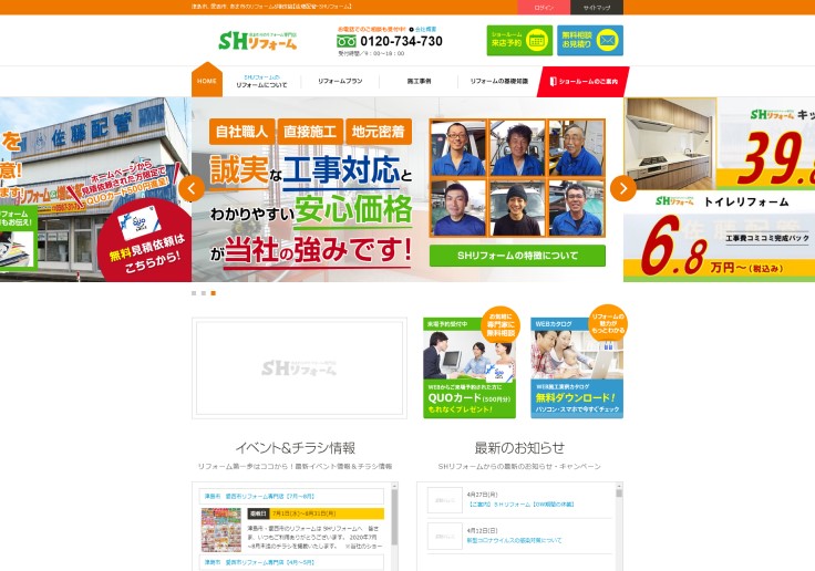 制作実績 佐藤配管株式会社