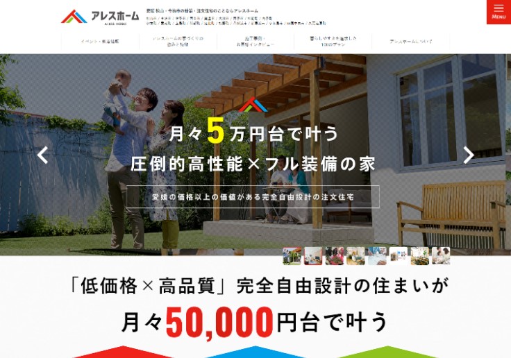 制作実績 株式会社アレス