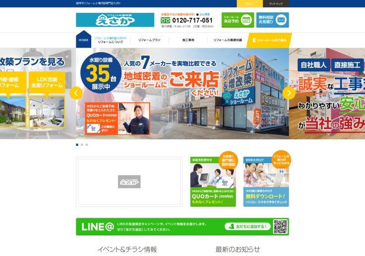 制作実績 江坂設備工業株式会社