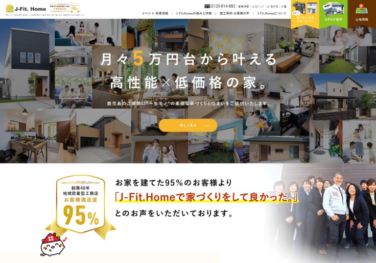 制作実績 株式会社マルカワ建設