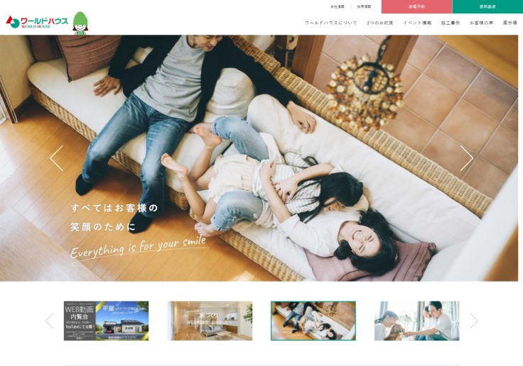 制作実績 郡建設株式会社