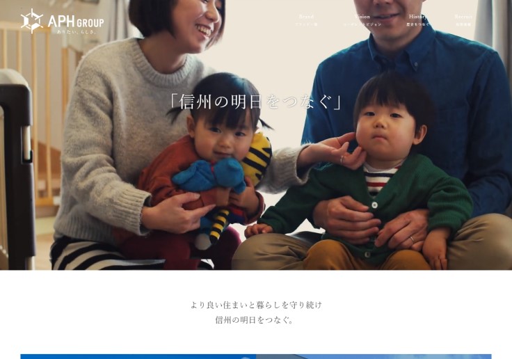 制作実績 株式会社アルプスピアホーム