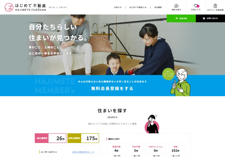 制作実績 株式会社プラザセレクトワークス