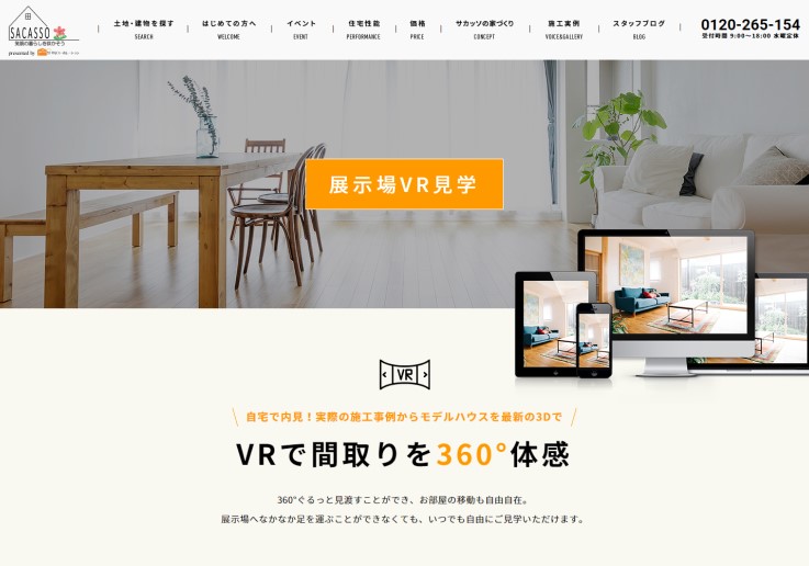 制作実績 株式会社平安コーポレーション