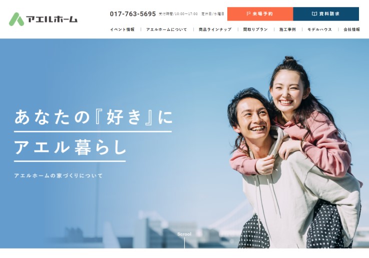 制作実績 株式会社大進建設