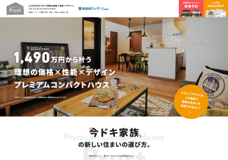 制作実績 新昭和ウィザース東関東