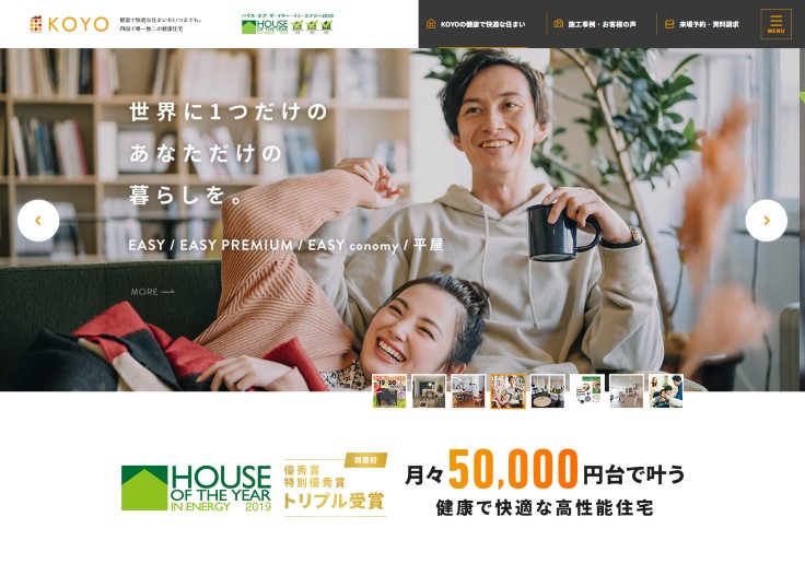 制作実績 興陽商事株式会社