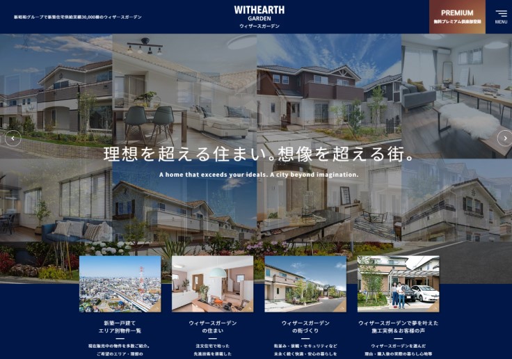 制作実績 新昭和ウィザース東関東