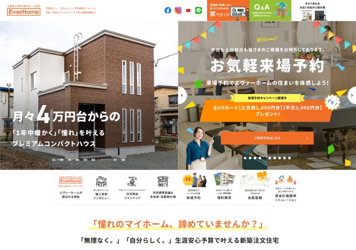 制作実績 株式会社成都地所