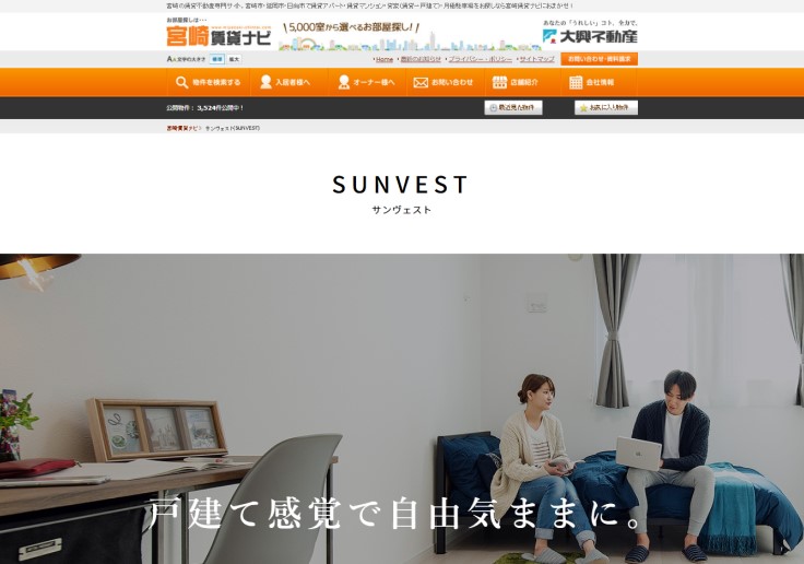 制作実績 株式会社大興不動産