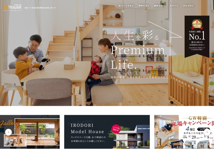 制作実績 株式会社いのうえ工務店