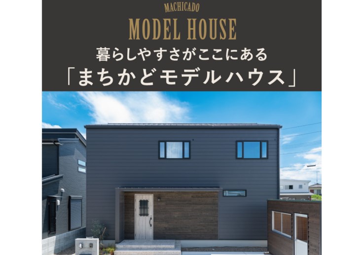 制作実績 株式会社ヤマジホーム