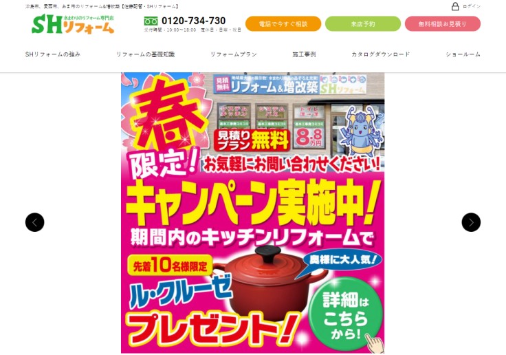 制作実績 佐藤配管株式会社