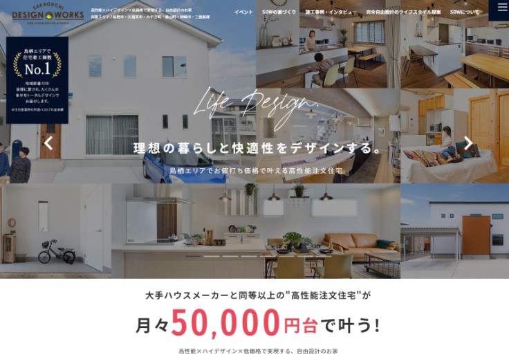 制作実績 株式会社坂口組