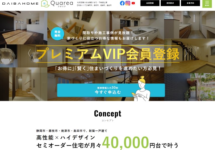 制作実績 大場建設株式会社