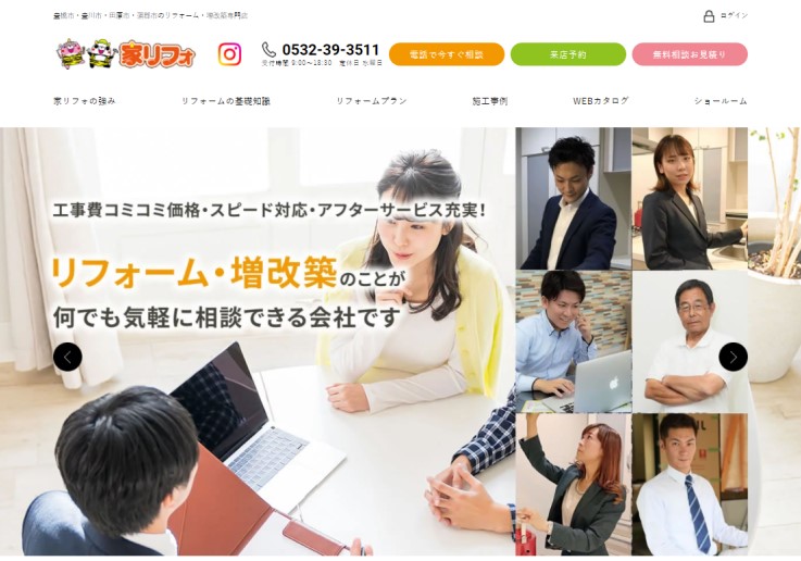 制作実績 松屋地所株式会社