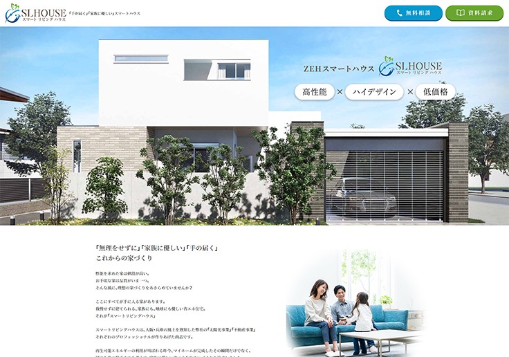 制作実績 株式会社ネクサスジャパン