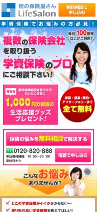 制作実績 ライフサロン