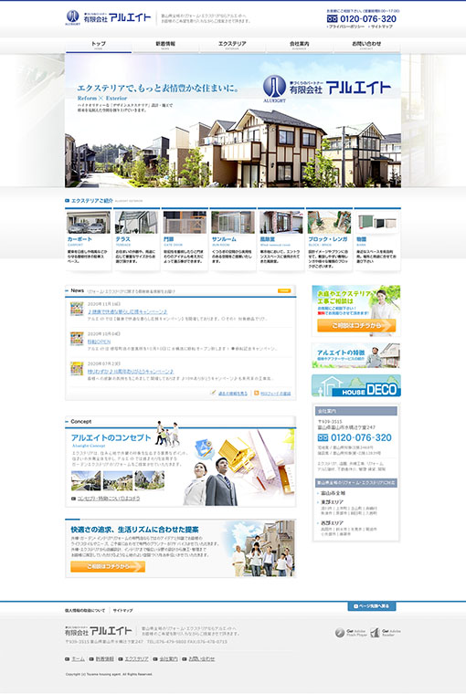 制作実績 アルエイト