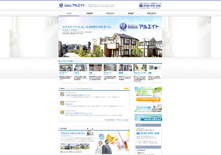 制作実績 アルエイト