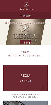 制作実績 株式会社サンホーム