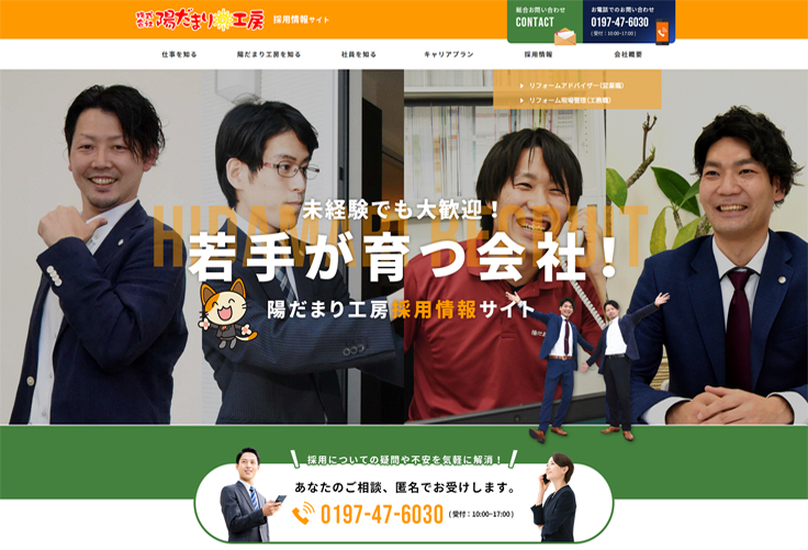 制作実績 株式会社陽だまり工房