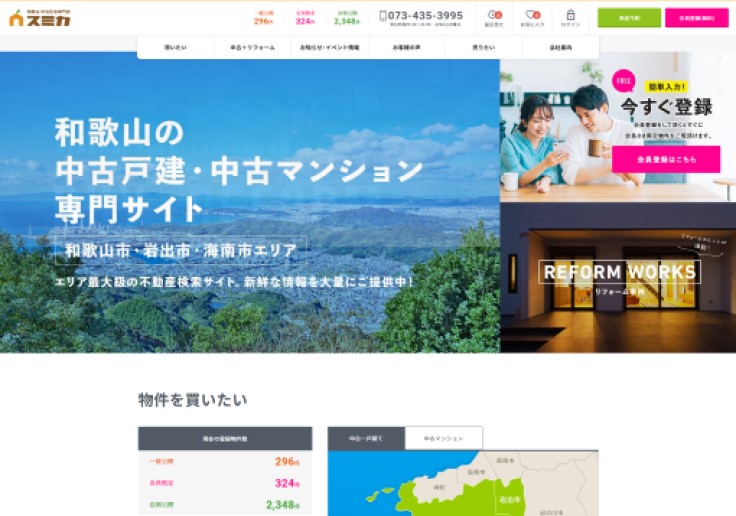 制作実績 スミカ株式会社