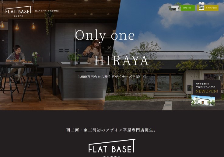 制作実績 株式会社オカザキホーム