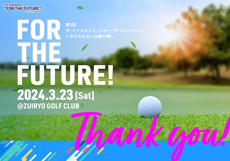 制作実績 THE TOURNAMENT for the FUTURE 大会運営事務局