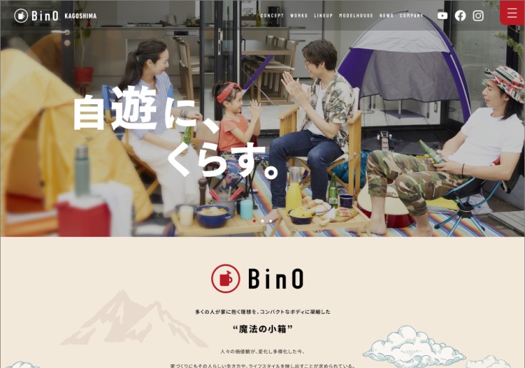 制作実績 MBC開発株式会社