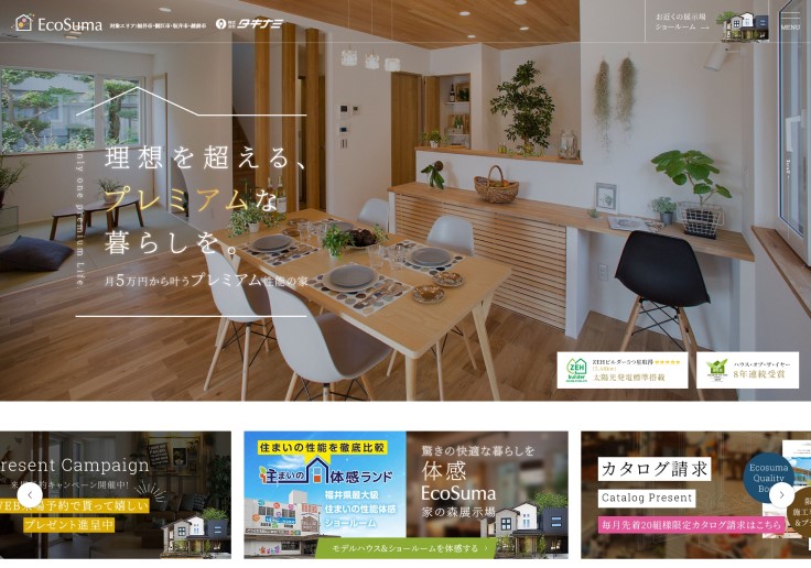 制作実績 株式会社タキナミ