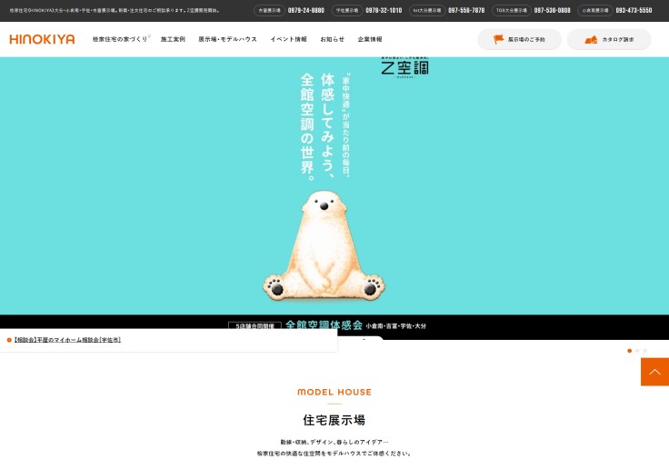 制作実績 株式会社栄都