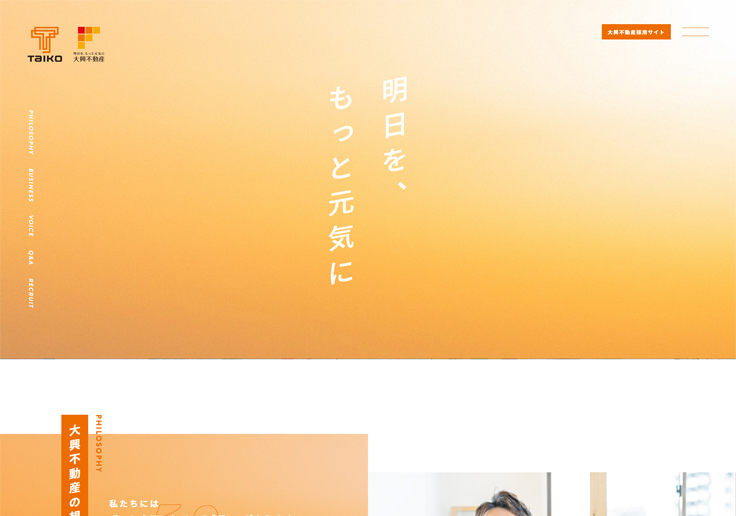 制作実績 株式会社大興不動産