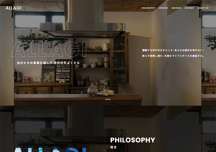制作実績 ALLAGI株式会社