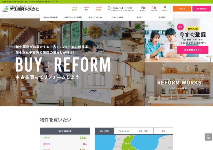制作実績 新生開発株式会社