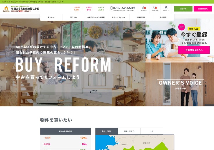 制作実績 スミカ株式会社有田川店