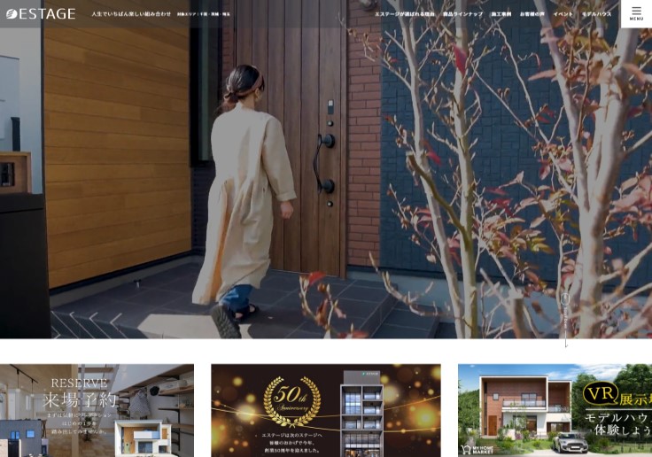 制作実績 エステージ株式会社