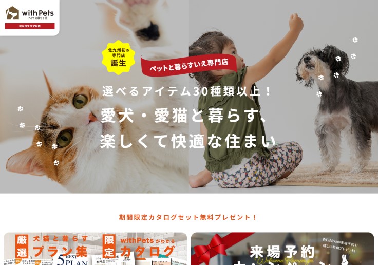 制作実績 ハゼモト建設株式会社