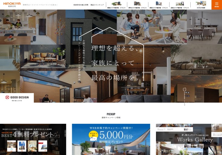 制作実績 株式会社ケントホームズ