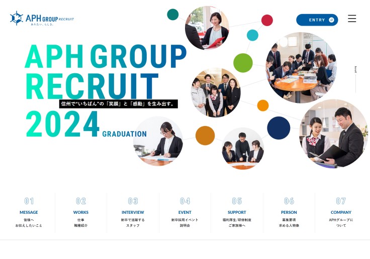 制作実績 株式会社アルプスピアホーム