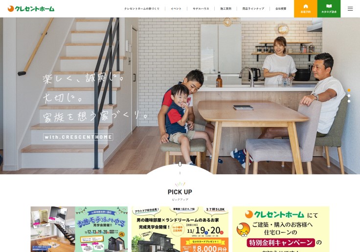 制作実績 株式会社クレセントホーム