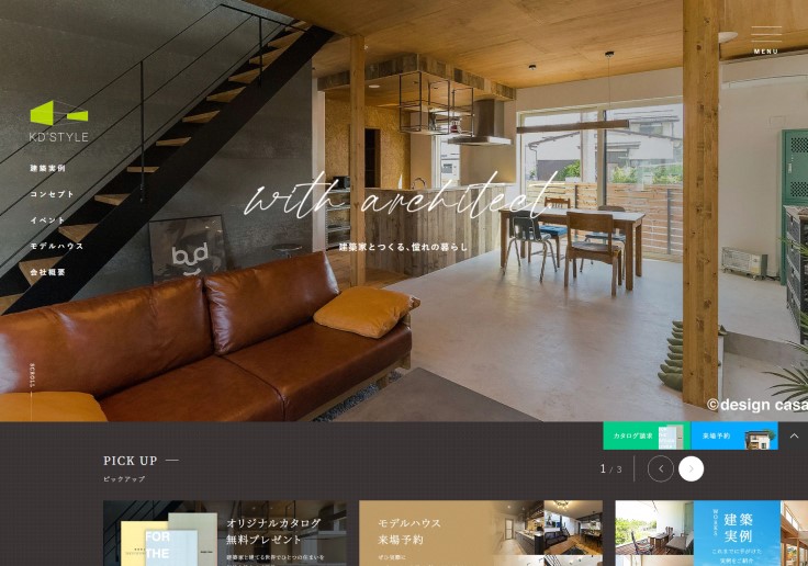 制作実績 株式会社ケントホームズ